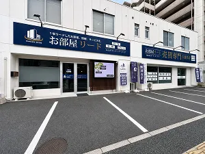 本店（賃貸・管理事業部）の外観